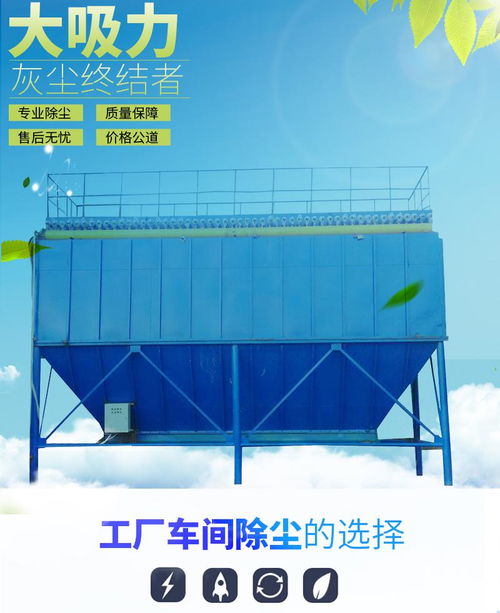 綠幫環(huán)保64袋 除塵器設備布袋除塵器設備除塵器工業(yè)除塵設備
