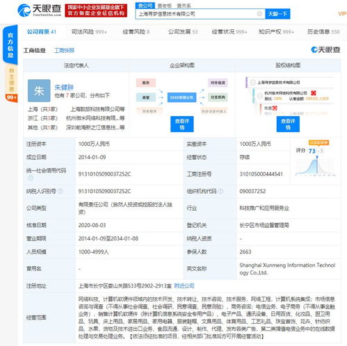 拼多多申請注冊“拼夕夕”商標，進軍酒類與計算機軟硬件領域